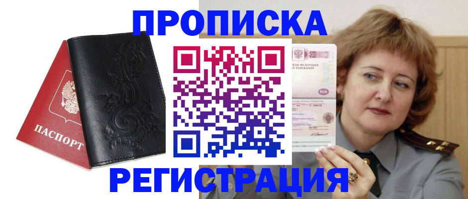 миграционный учет в Рыльске