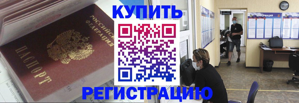 прописка гарантия в Рыльске