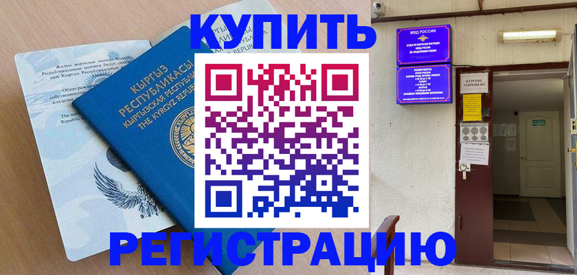 регистрация для дет. сада в Рыльске