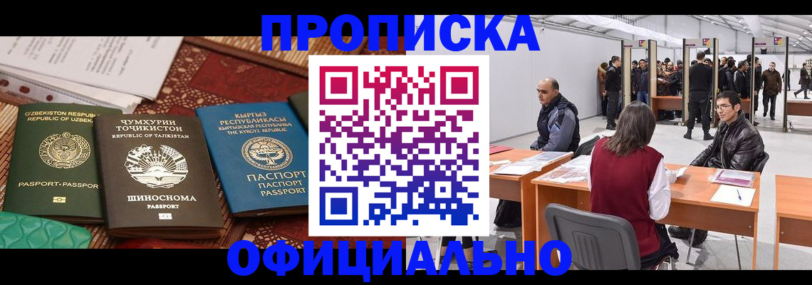 прописка в квартире в Рыльске