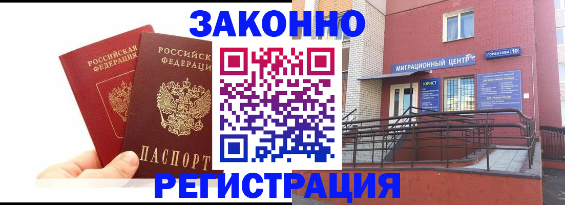 временная регистрация гарантия в Рыльске